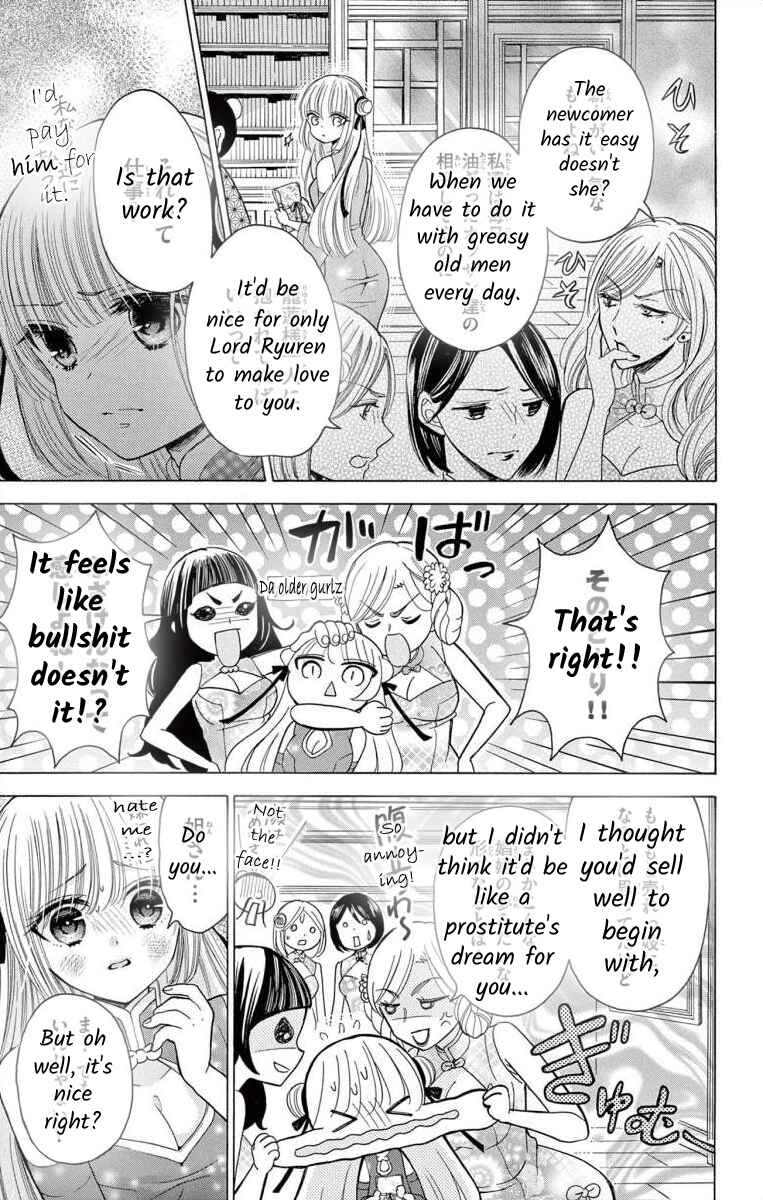 Page 5 Chapter 3 Teikoku Gunjin no Hanagurui