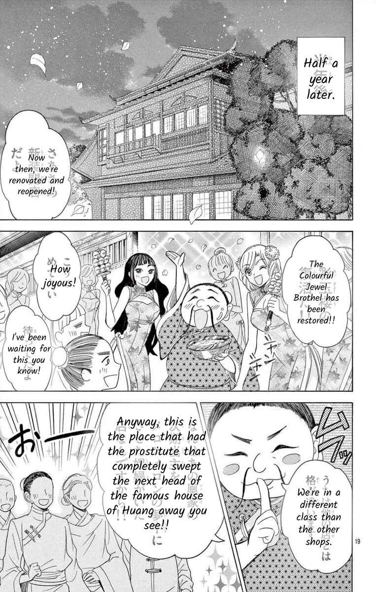 Page 18 Chapter 13.2 Teikoku Gunjin no Hanagurui
