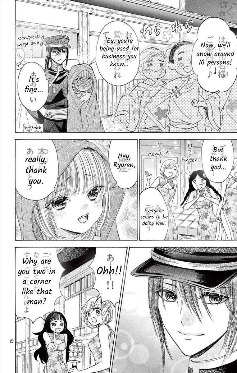 Page 19 Chapter 13.2 Teikoku Gunjin no Hanagurui
