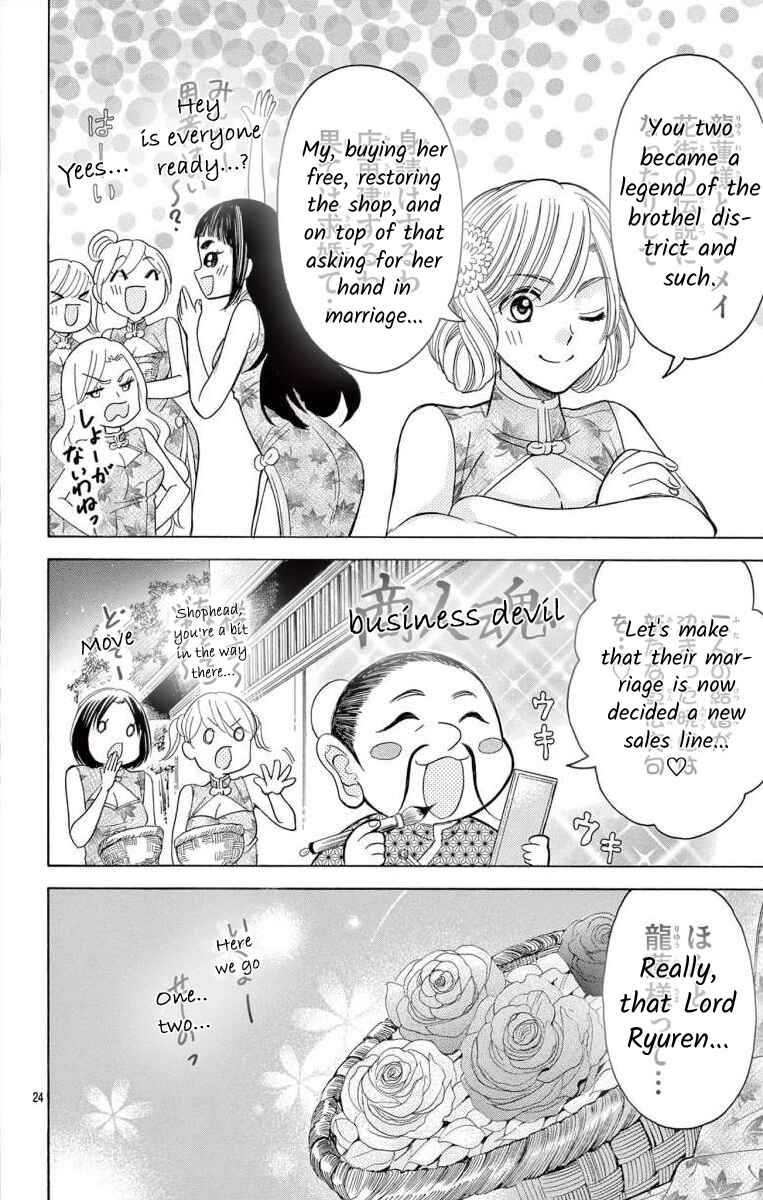 Page 23 Chapter 13.2 Teikoku Gunjin no Hanagurui