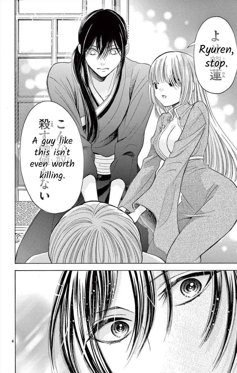 Page 3 Chapter 13.2 Teikoku Gunjin no Hanagurui
