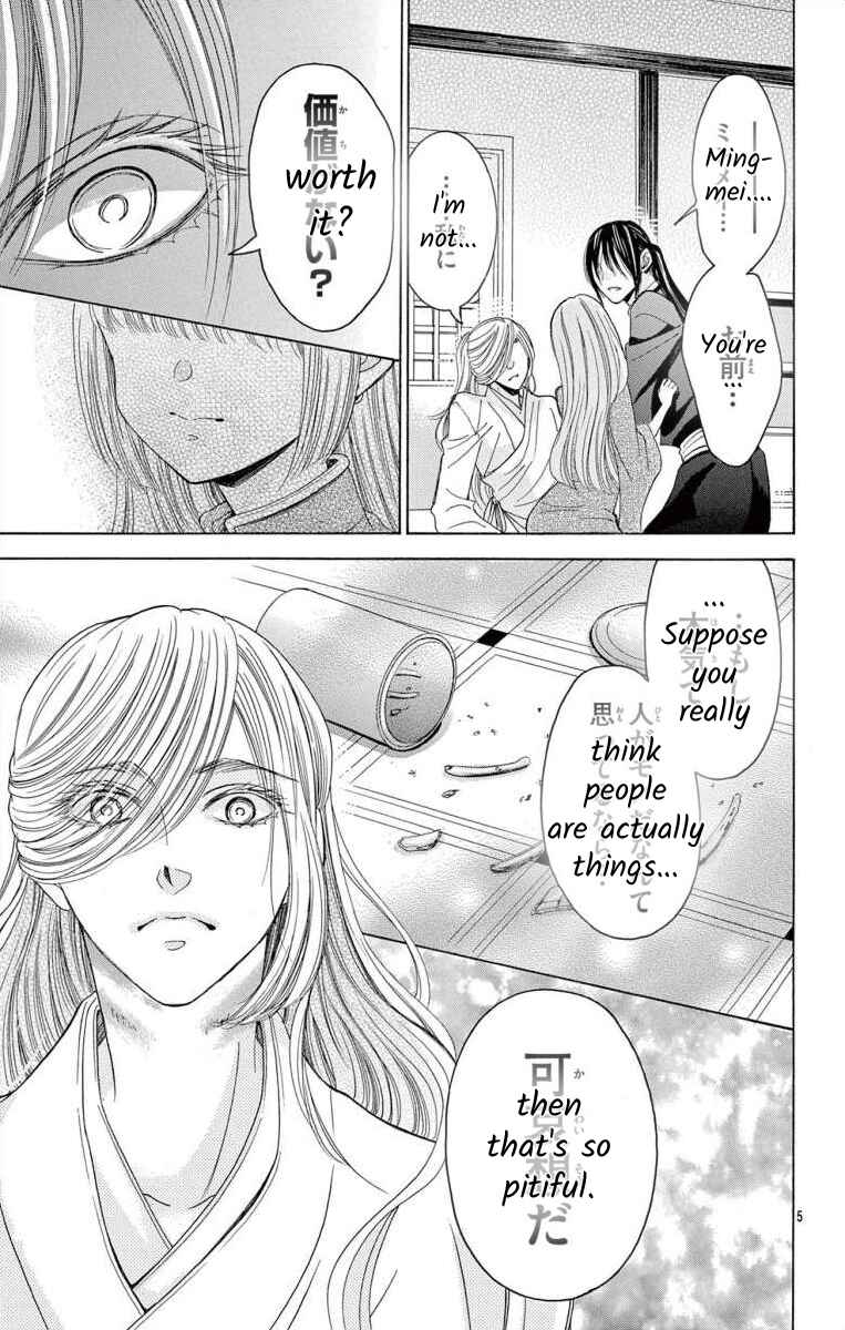 Page 4 Chapter 13.2 Teikoku Gunjin no Hanagurui