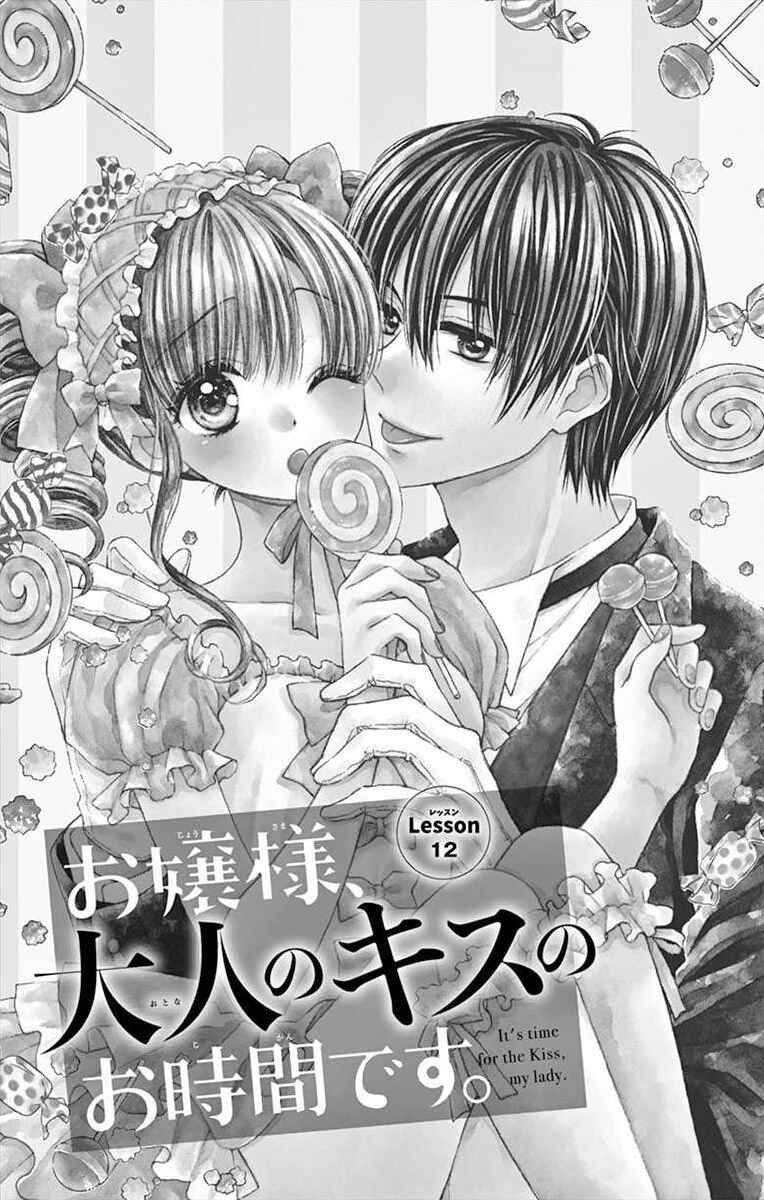 Page 3 Chapter 12 Its time for the Kiss, my lady.