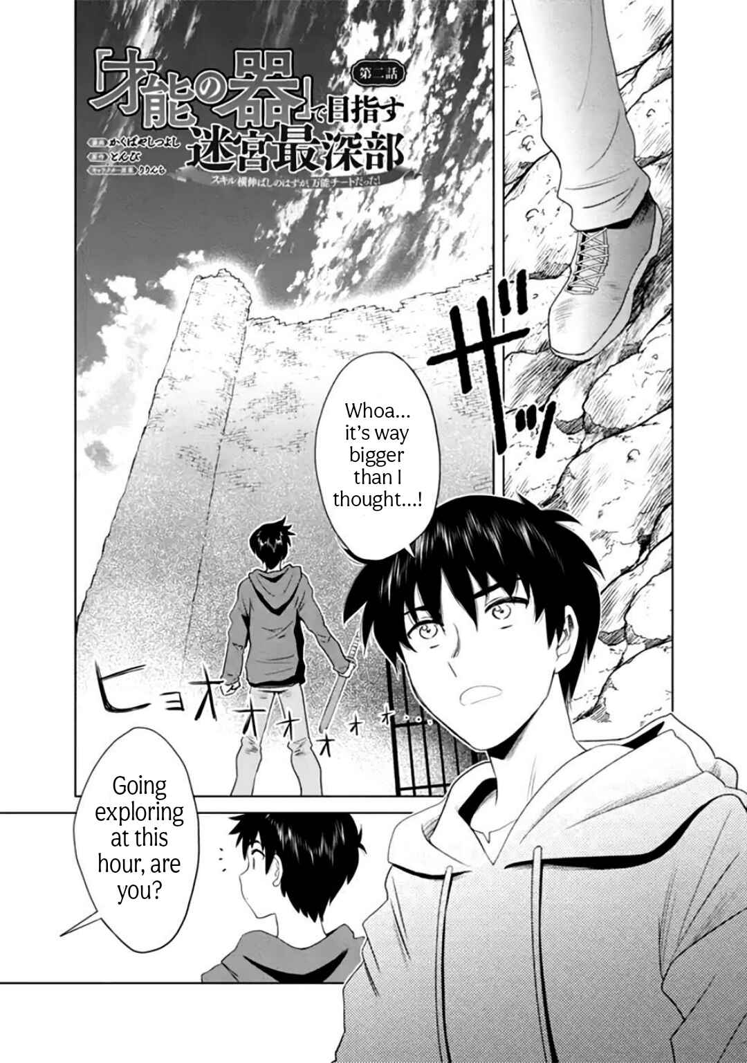 Page 1 Chapter 2 Sainou no Utsuwa de Mezasu Meikyuu Saishinbu – Skill Yoko Nobashi no Hazu ga, Bannou Cheat datta!