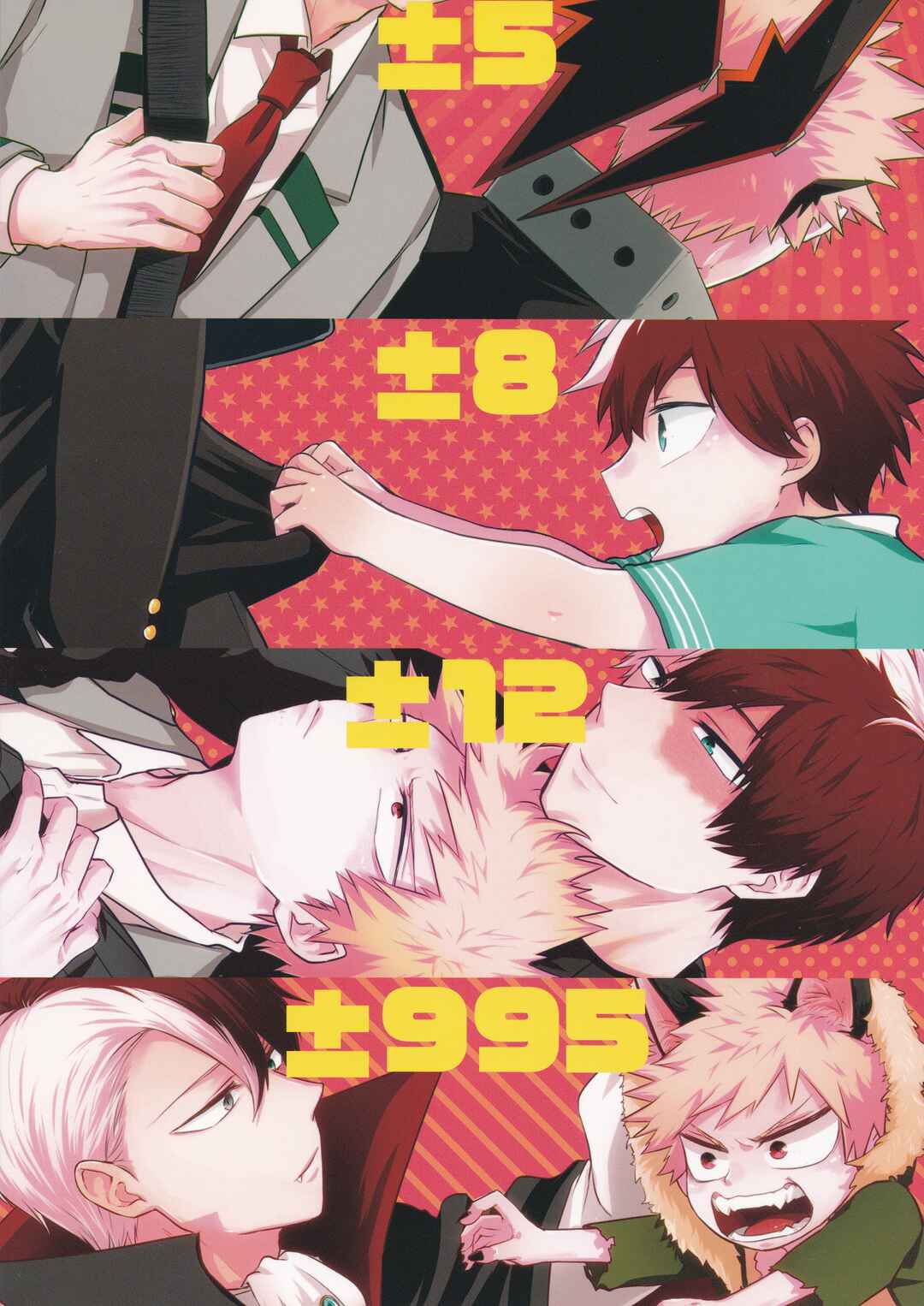 Page 18 Chapter 4 My Hero Academia - Advantage! (Doujinshi)