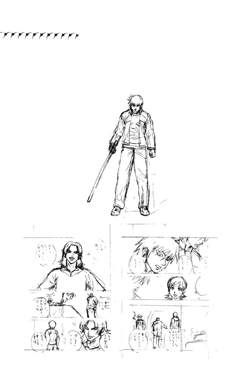 Page 21 Chapter 25 Togari