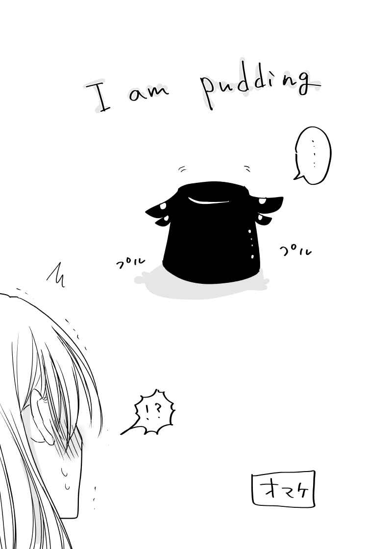 Page 4 Chapter 8 The Creature I Picked up and Raised Wasn’t Quite What I Thought It Was