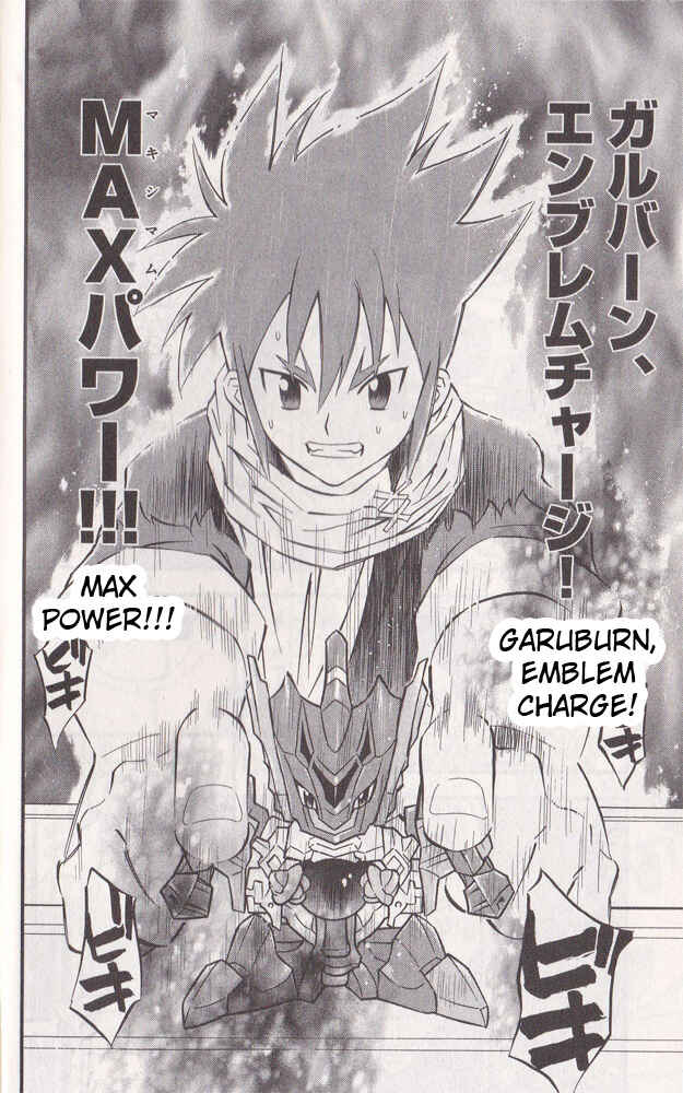 Page 16 Chapter 20 Cross Fight B-Daman