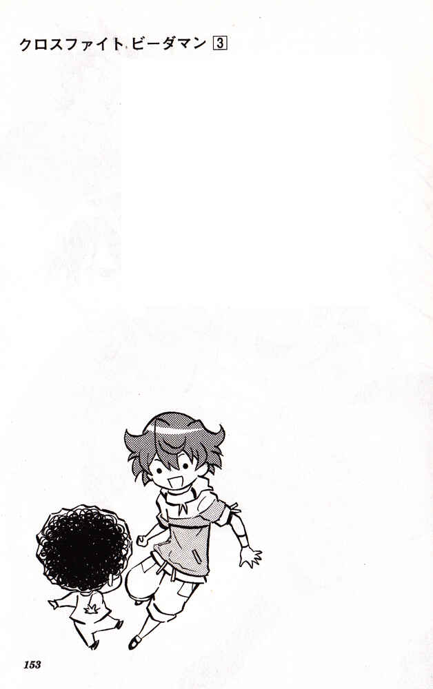 Page 21 Chapter 23 Cross Fight B-Daman