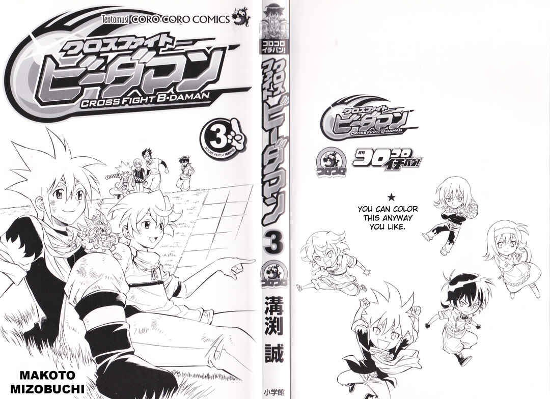 Page 3 Chapter 17 Cross Fight B-Daman