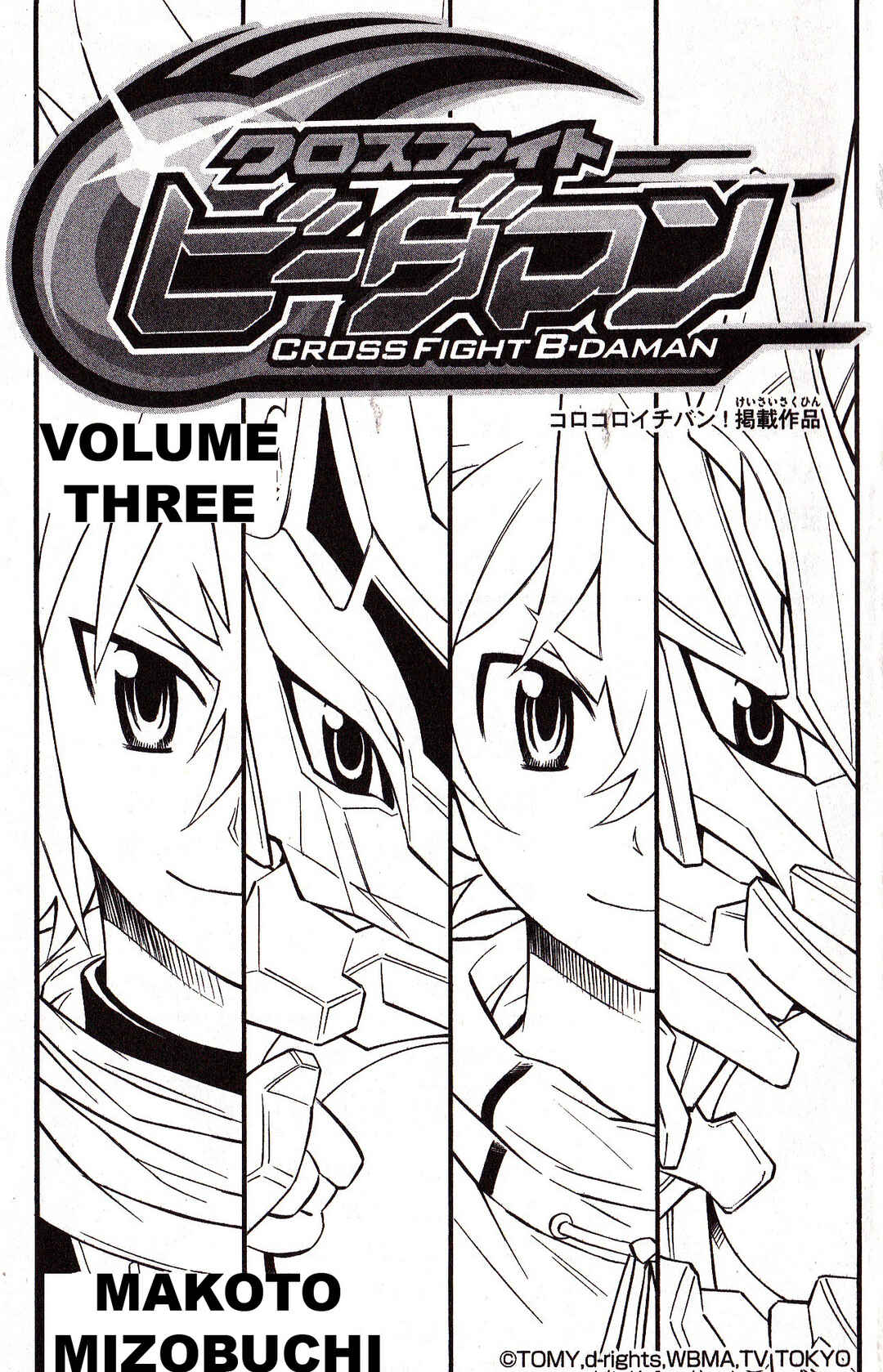 Page 4 Chapter 17 Cross Fight B-Daman