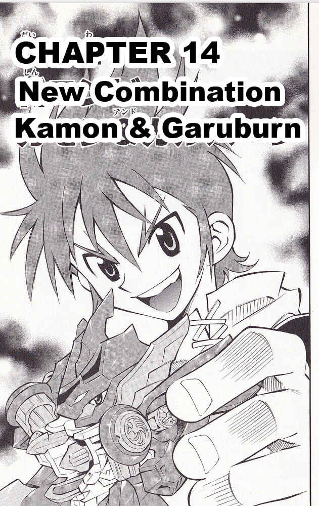 Page 1 Chapter 14 Cross Fight B-Daman