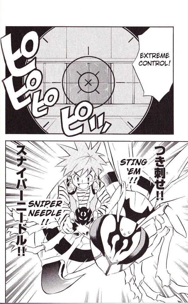 Page 16 Chapter 16 Cross Fight B-Daman