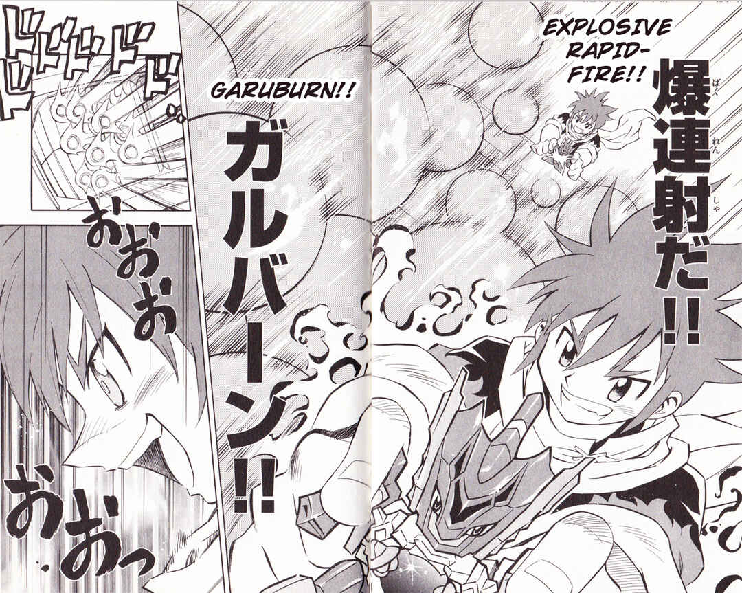 Page 18 Chapter 16 Cross Fight B-Daman