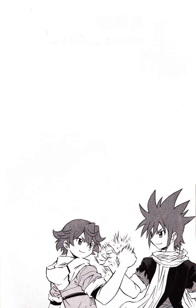 Page 2 Chapter 24 Cross Fight B-Daman