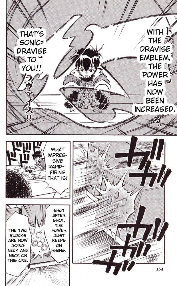 Page 16 Chapter 15 Cross Fight B-Daman