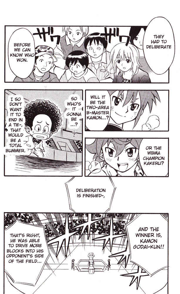 Page 19 Chapter 19 Cross Fight B-Daman
