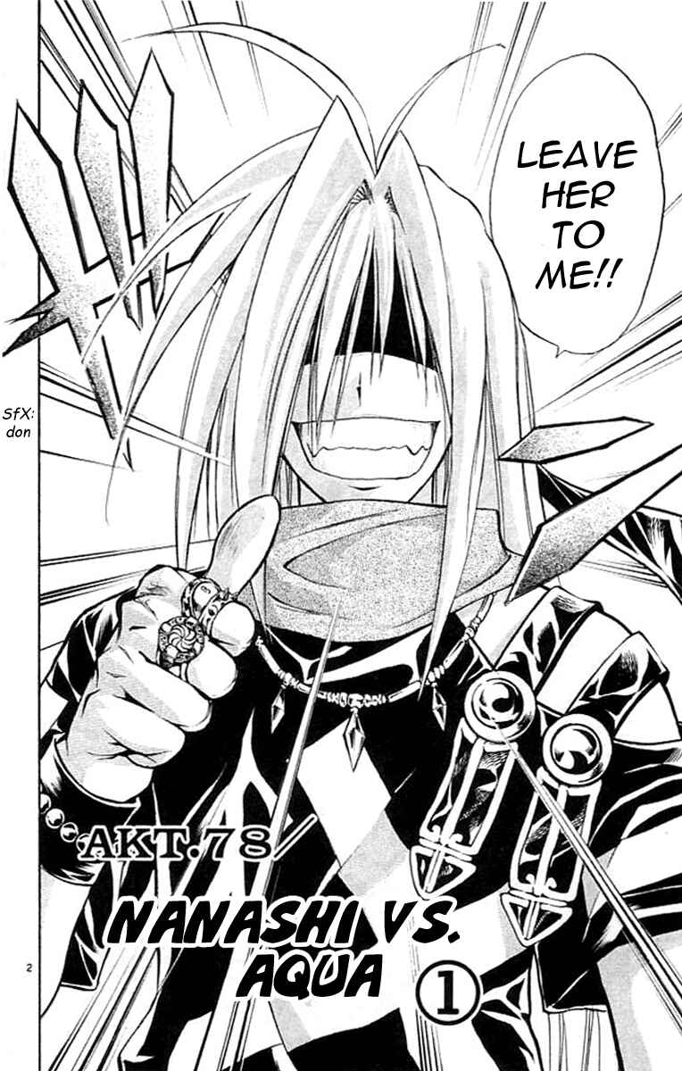Page 3 Chapter 78 MÄR