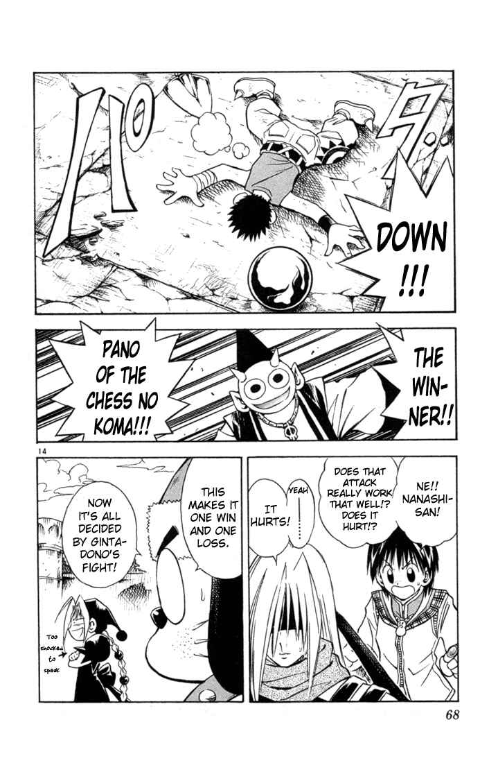 Page 13 Chapter 45 MÄR