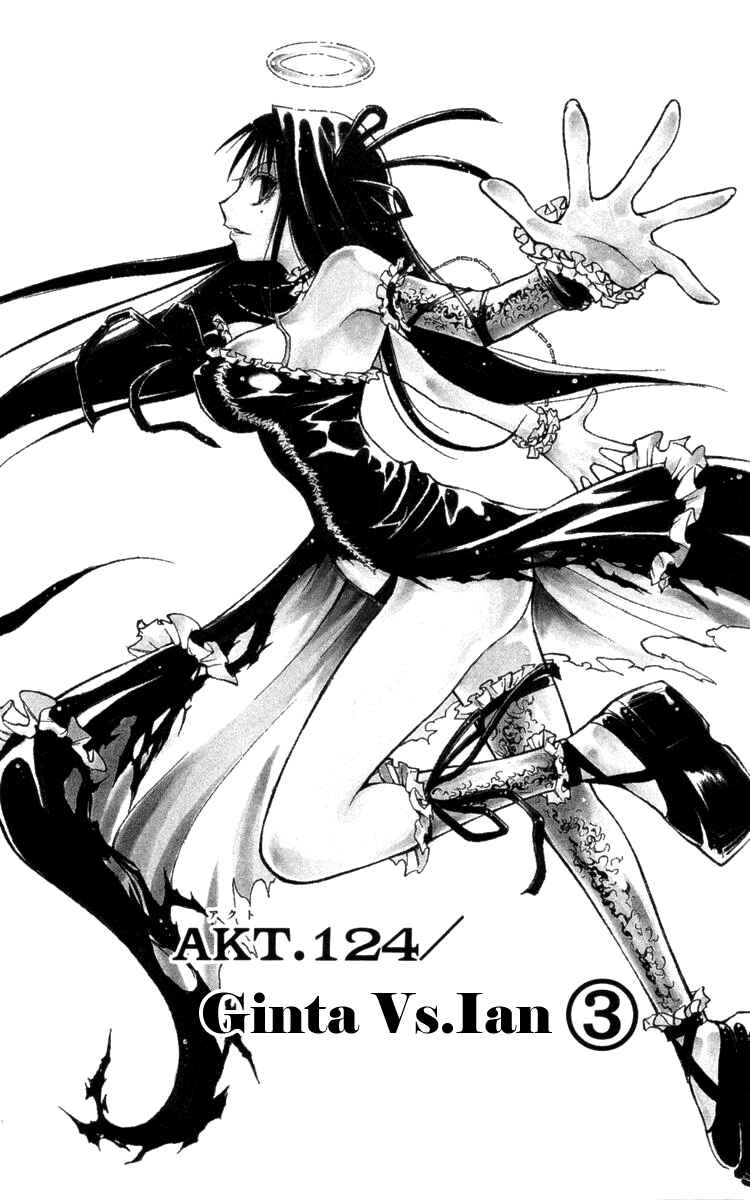 Page 2 Chapter 124 MÄR