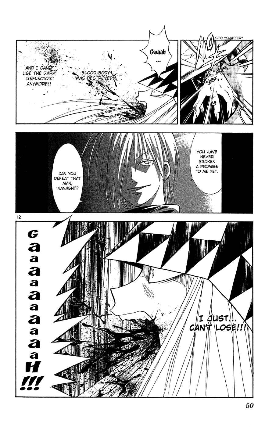 Page 11 Chapter 143 MÄR