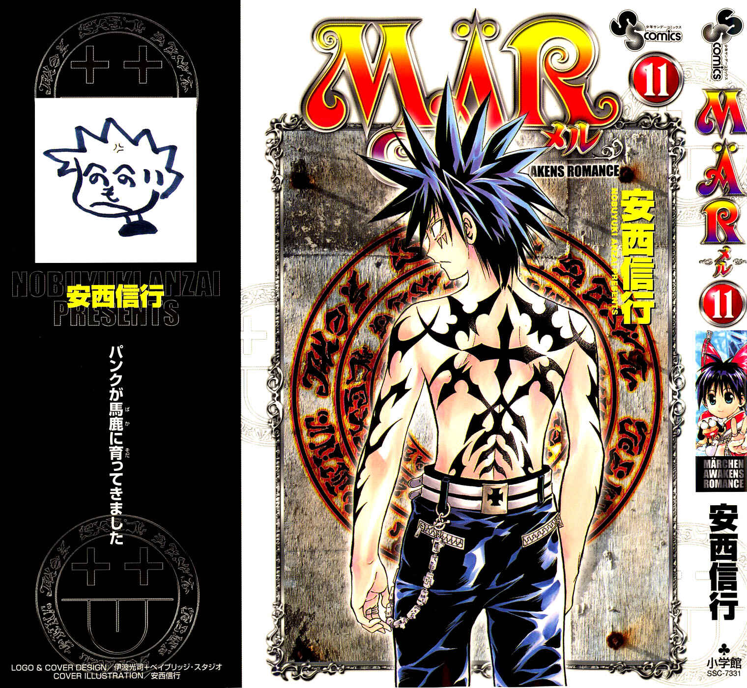 Page 1 Chapter 108 MÄR