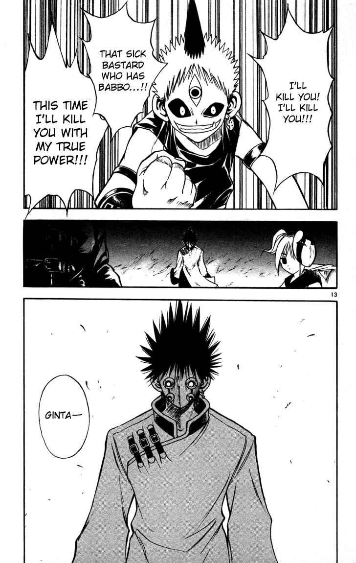 Page 16 Chapter 42 MÄR
