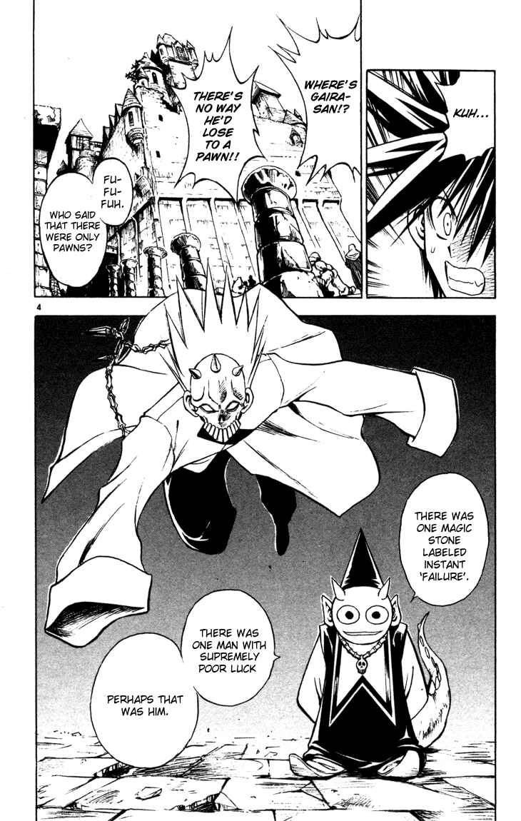 Page 7 Chapter 42 MÄR