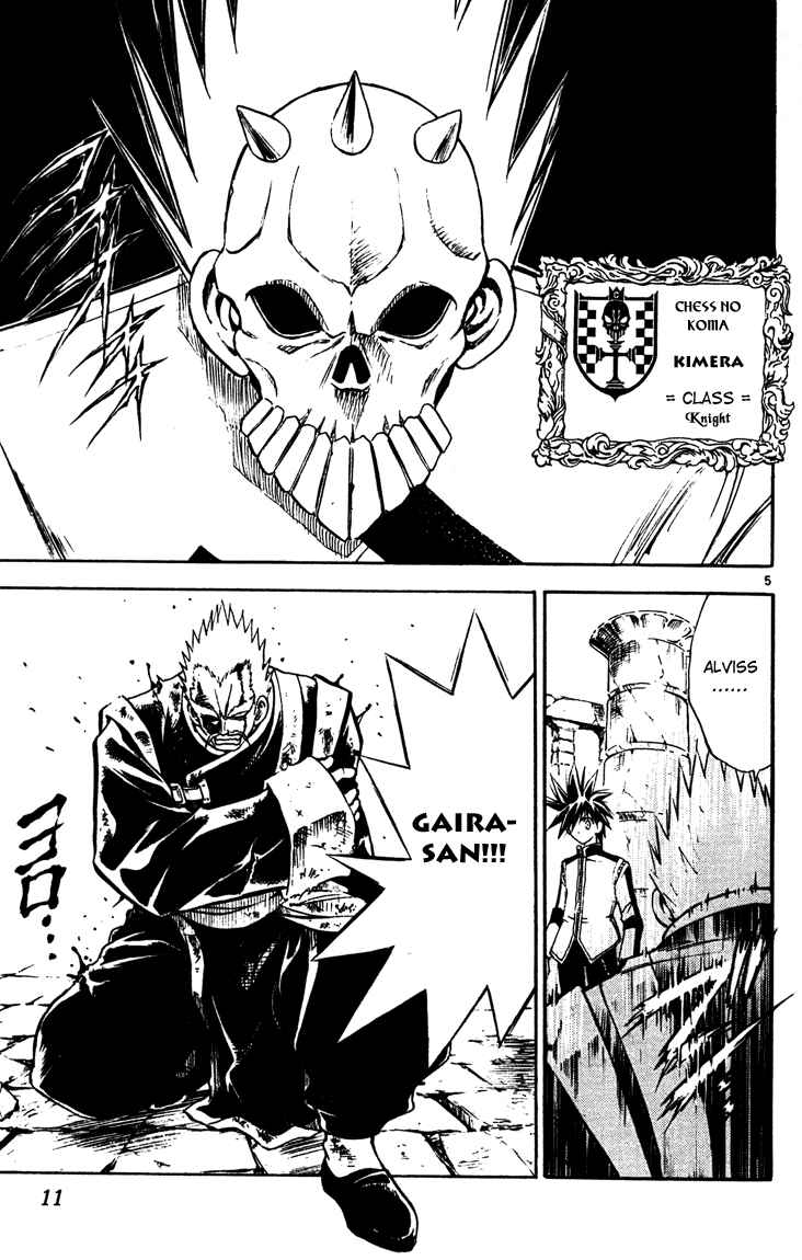 Page 8 Chapter 42 MÄR