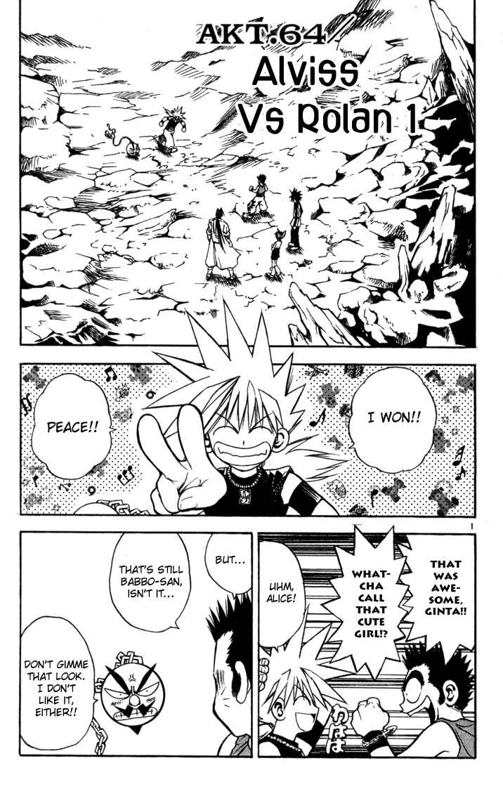 Page 4 Chapter 64 MÄR