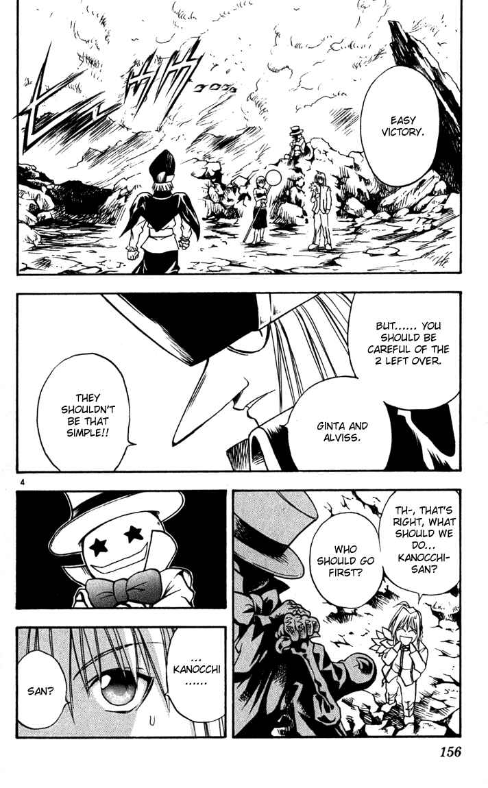 Page 3 Chapter 62 MÄR