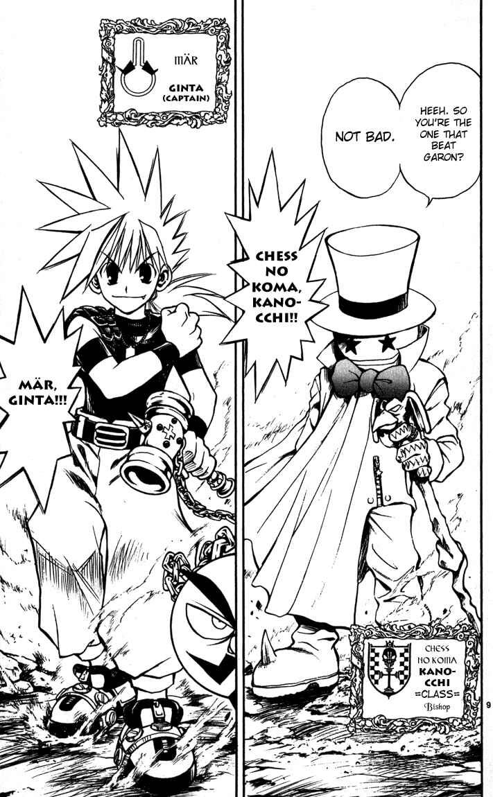 Page 8 Chapter 62 MÄR