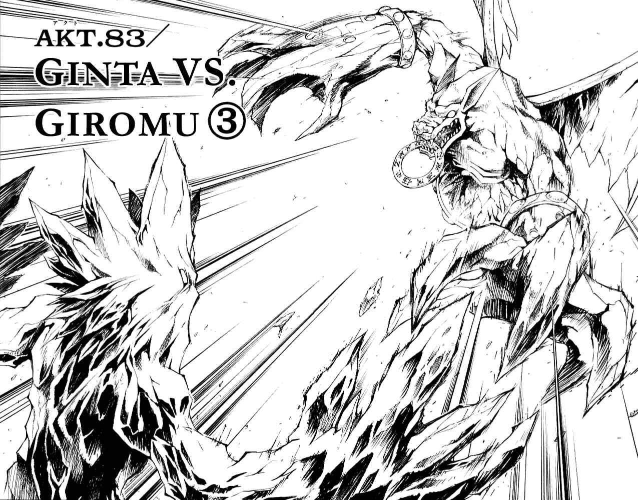 Page 2 Chapter 83 MÄR