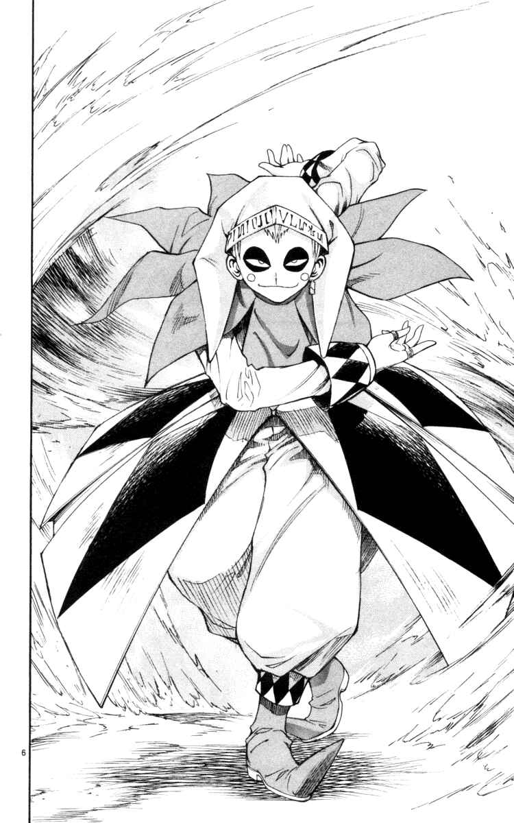 Page 11 Chapter 119 MÄR