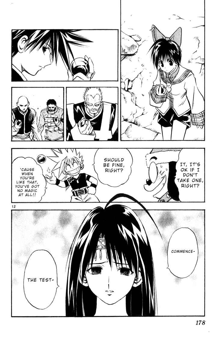 Page 11 Chapter 41 MÄR