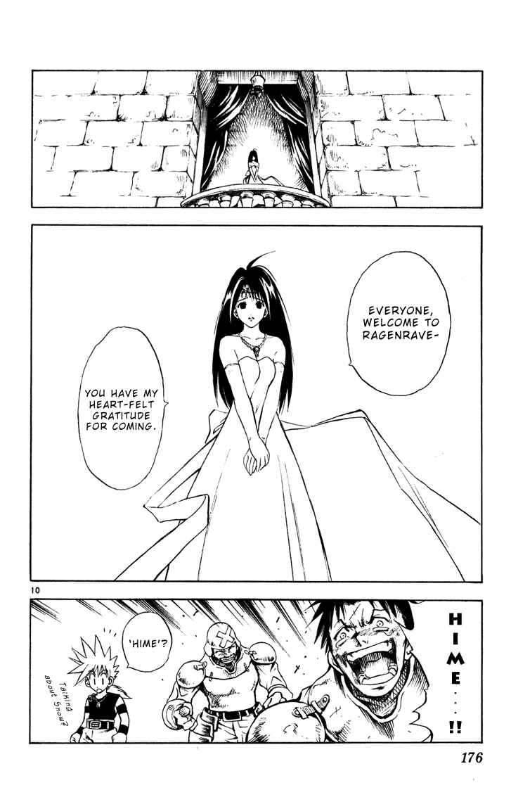 Page 9 Chapter 41 MÄR