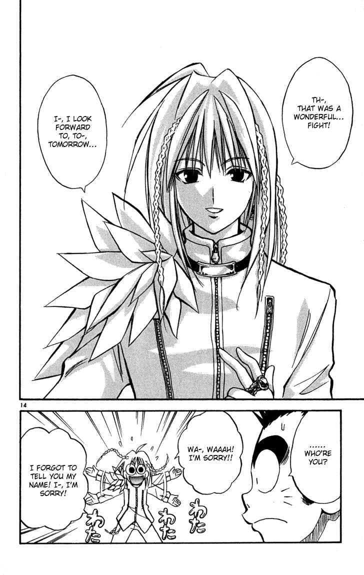 Page 14 Chapter 55 MÄR