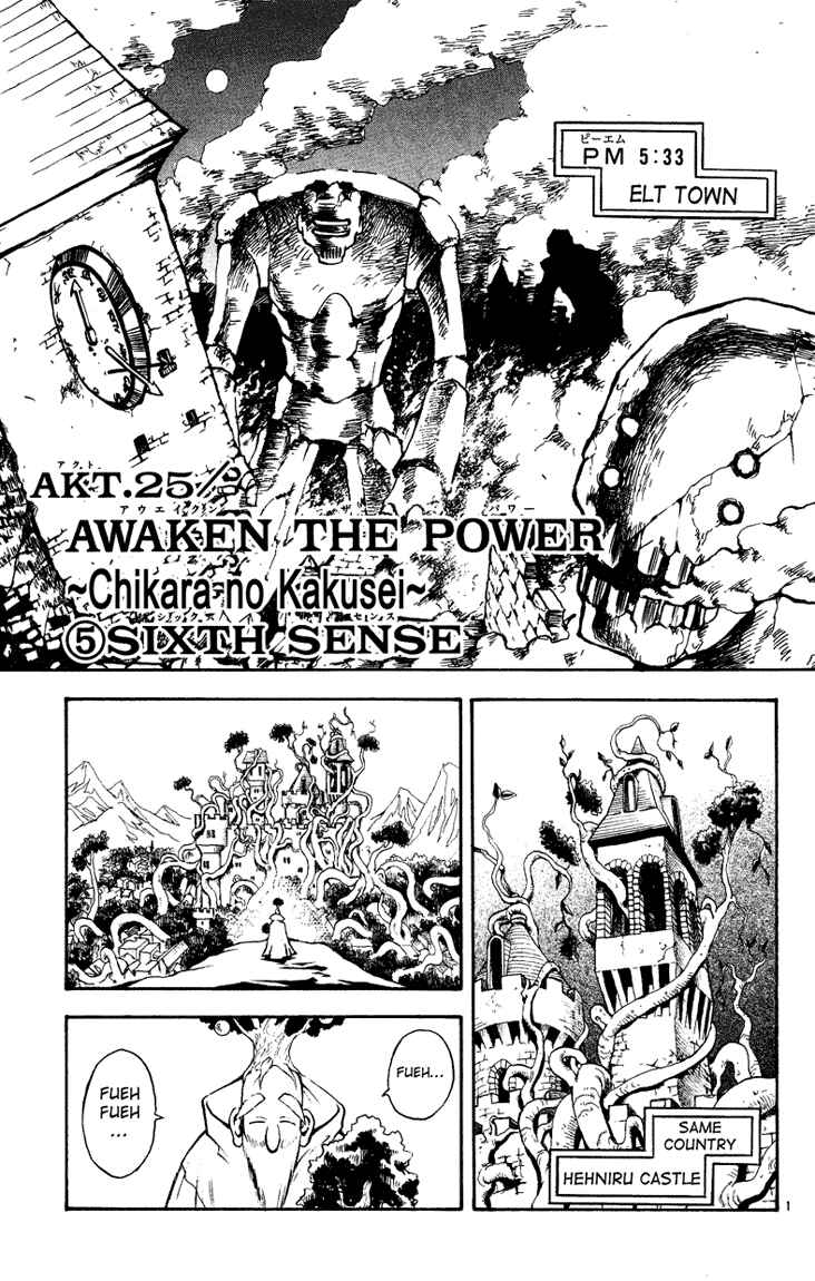 Page 1 Chapter 25 MÄR