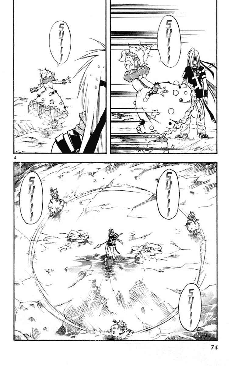 Page 5 Chapter 79 MÄR