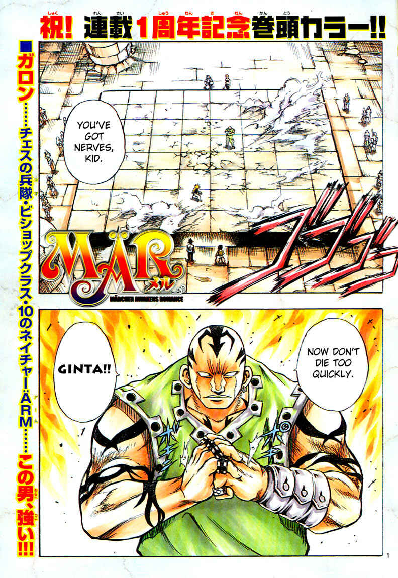 Page 1 Chapter 47 MÄR
