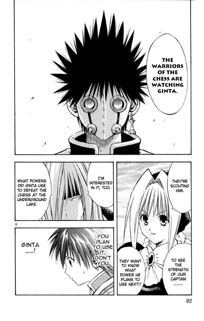 Page 5 Chapter 47 MÄR