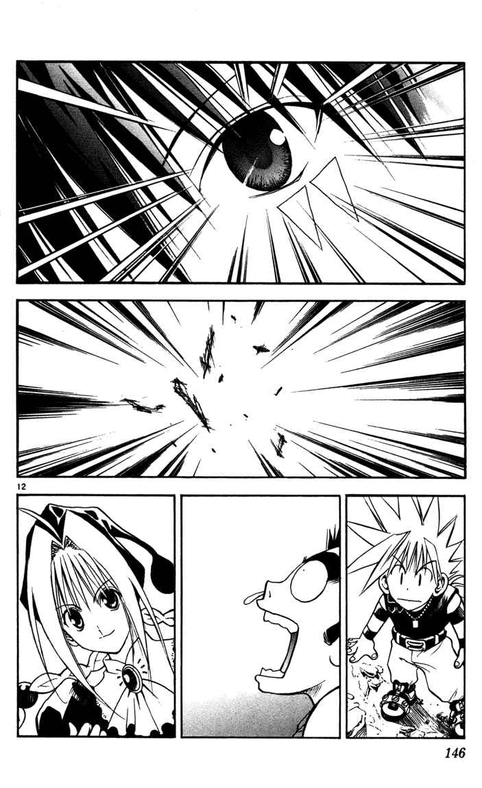 Page 12 Chapter 72 MÄR