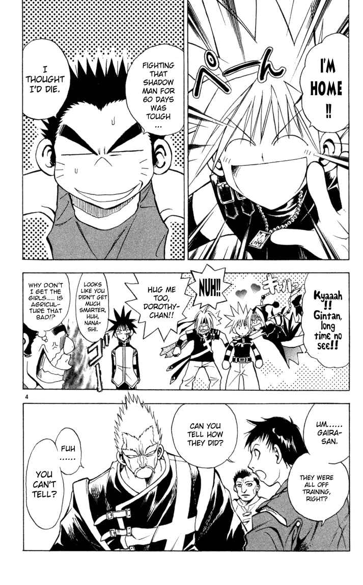 Page 3 Chapter 71 MÄR