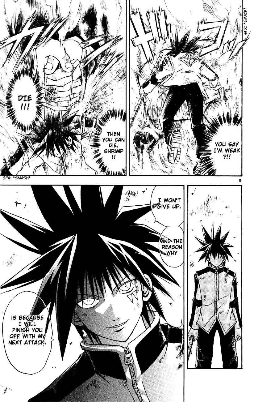 Page 8 Chapter 114 MÄR