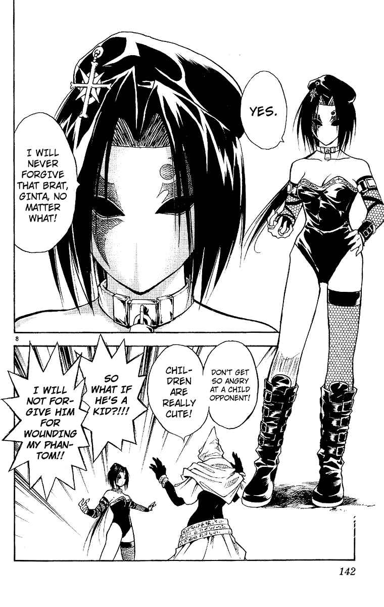 Page 8 Chapter 94 MÄR