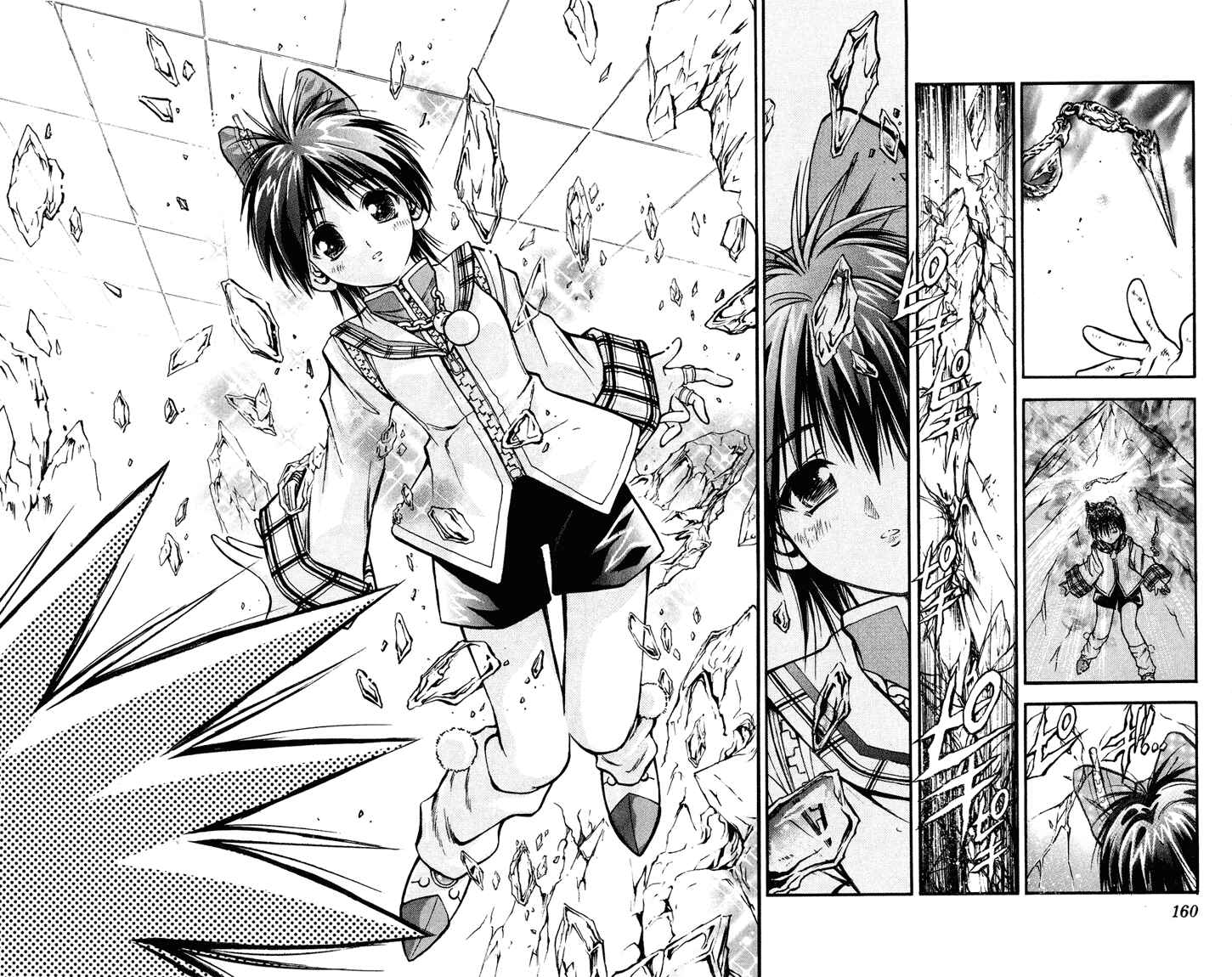 Page 11 Chapter 18 MÄR