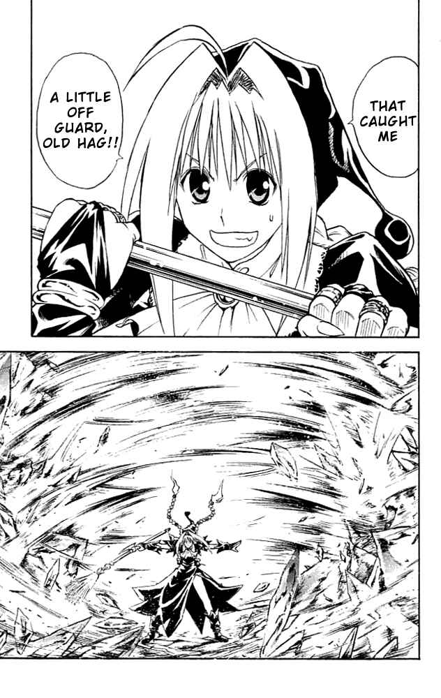 Page 13 Chapter 84 MÄR