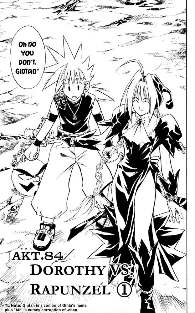 Page 3 Chapter 84 MÄR
