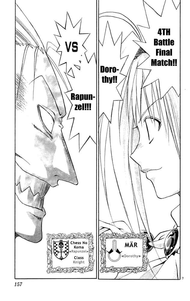 Page 7 Chapter 84 MÄR