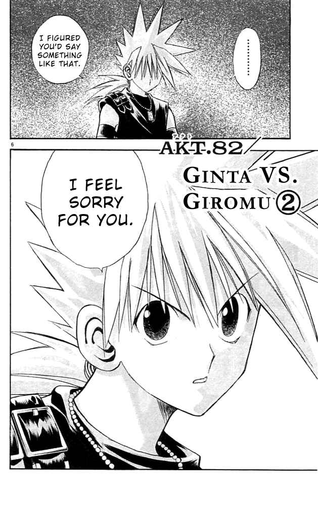 Page 6 Chapter 82 MÄR